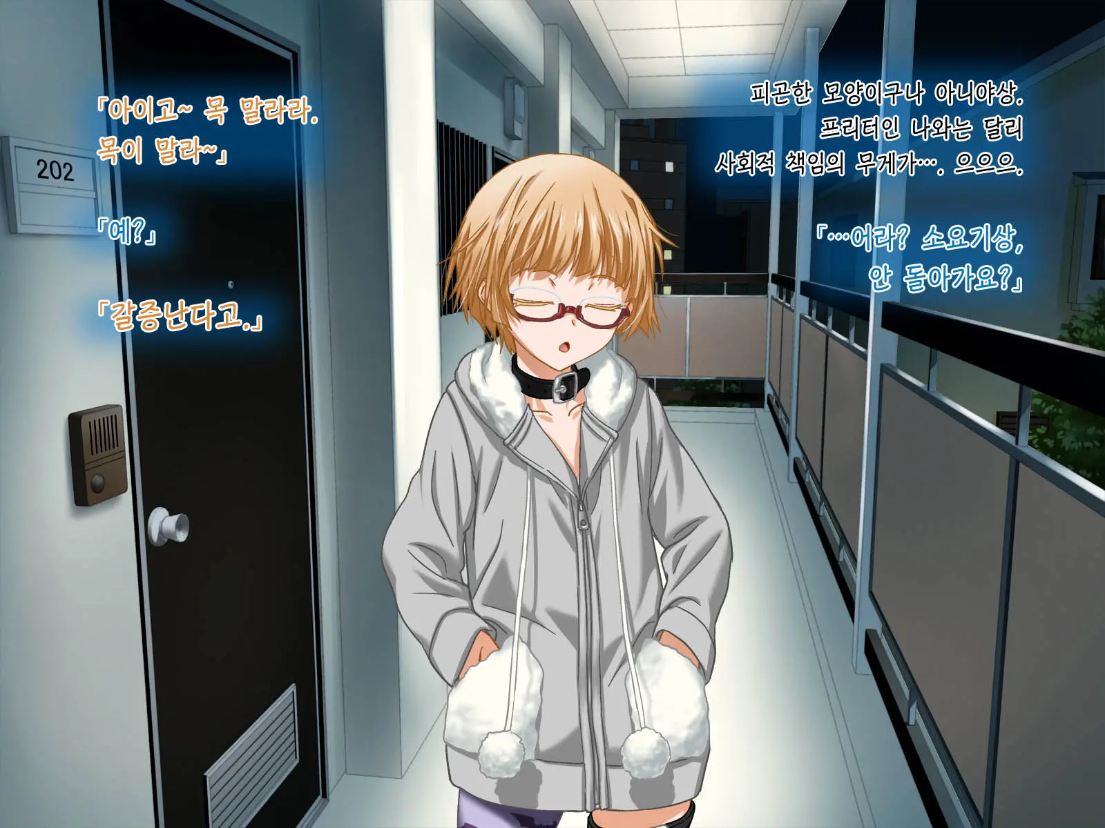 Aniya-San Change! 2